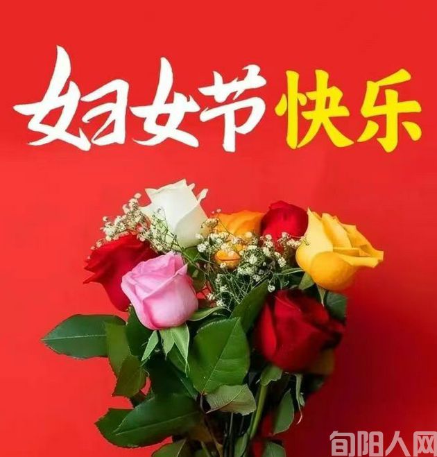 庆三八            文/李明清