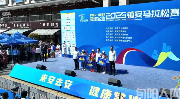  刘承印：镇安马拉松赛赞