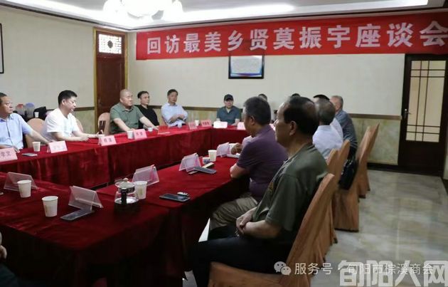 共话桑梓情  共谋振兴路 ——回访“最美乡贤莫振宇”座谈会纪实