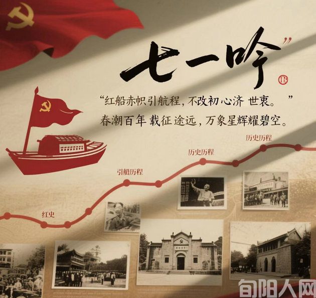 李明清：“七一”吟（诗歌）