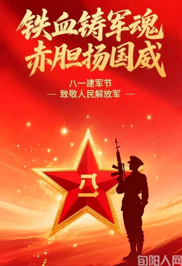 李明清：祖国万岁