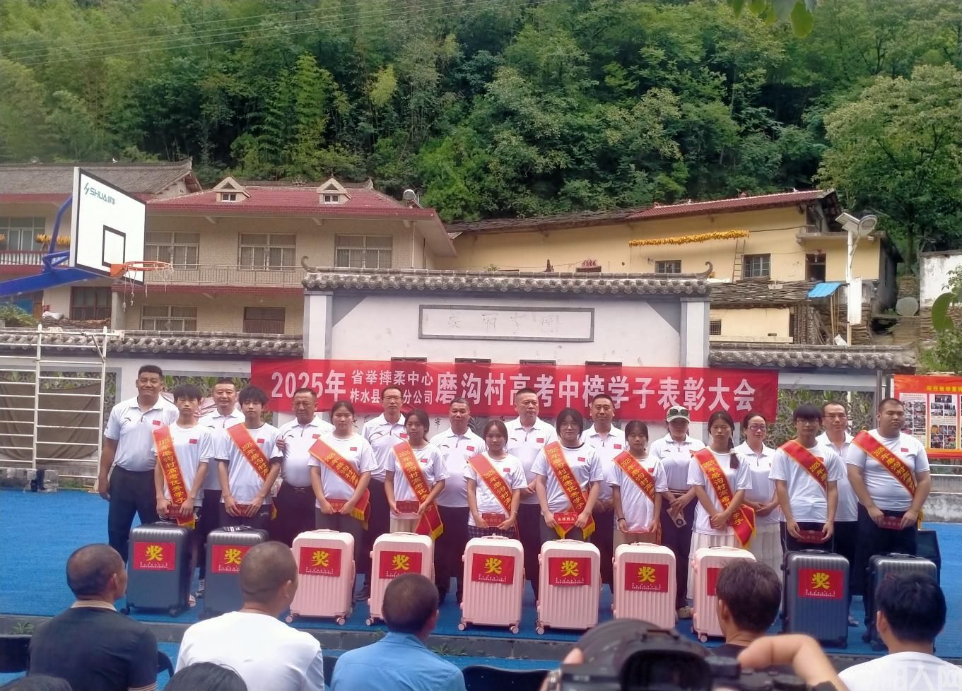 “爱心助学·筑梦未来”柞水县瓦房口镇磨沟村 2025年高考中榜学子爱心助学公益活动 暨表彰大会活动总结