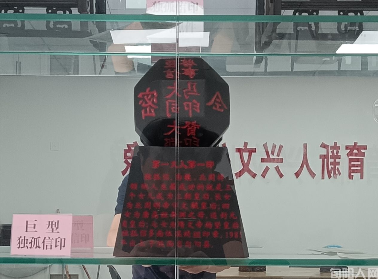 抖音上很火的一个文物：独狐信印