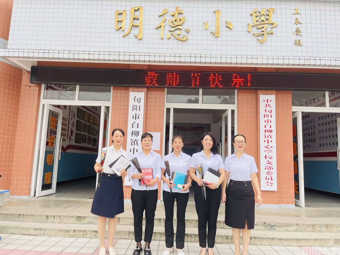 躬耕教坛  强国有我---白柳镇中心学校开学典礼暨庆祝教师节活动