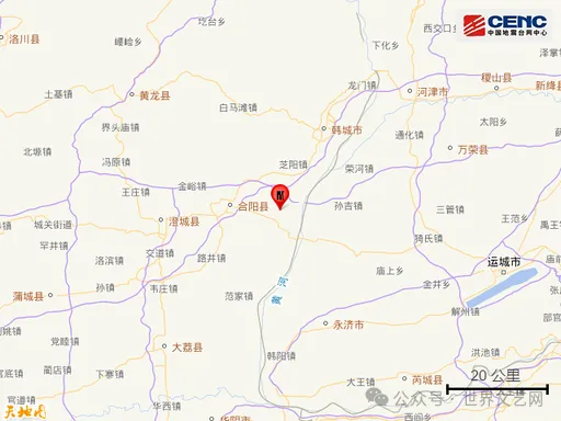 陕西渭南合阳发生 4.1 级地震 多地有震感 暂无人员伤亡